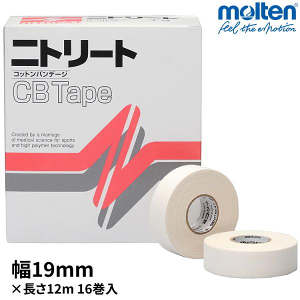 テーピングテープ 非伸縮 19mm×12m 1箱(16巻入) 二トリート CBテープ コットンバンテ...