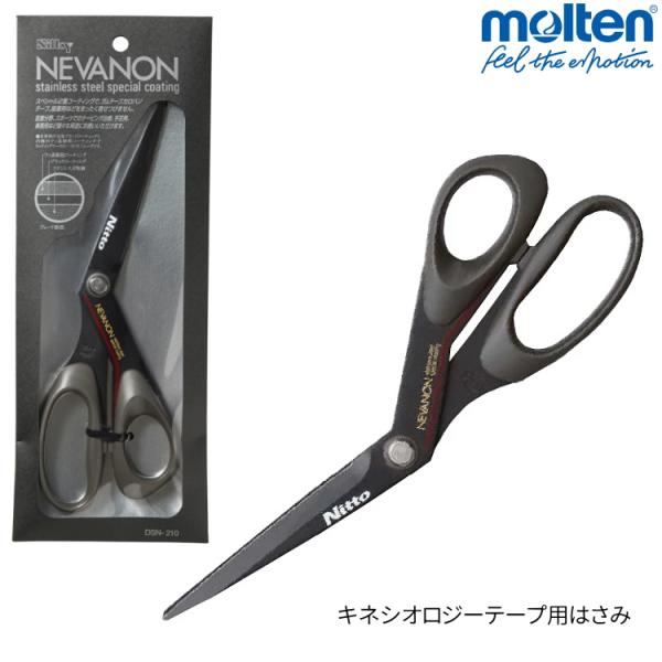 モルテン molten キネシオロジーシザース キネシオロジーテープ用はさみ テーピング DSN-2...