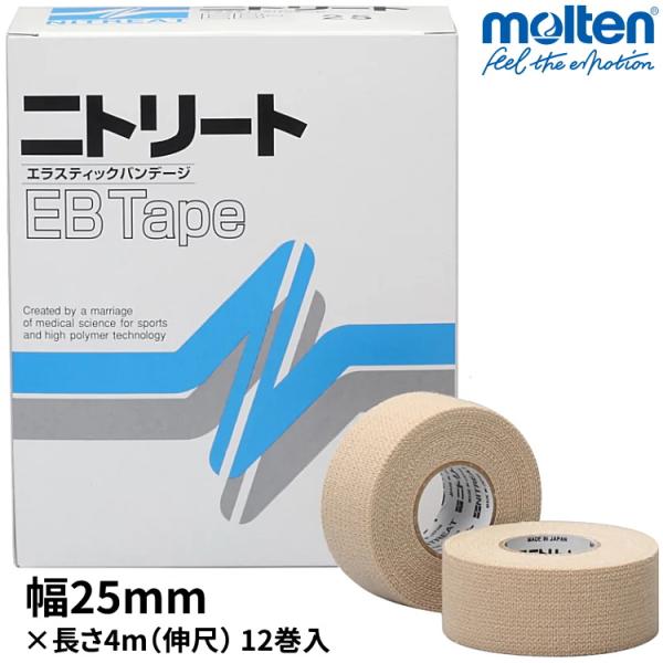 テーピング 伸縮 厚手 固定テープ 25mm×4m 1箱 12巻入 二トリート エラスティックバンテ...