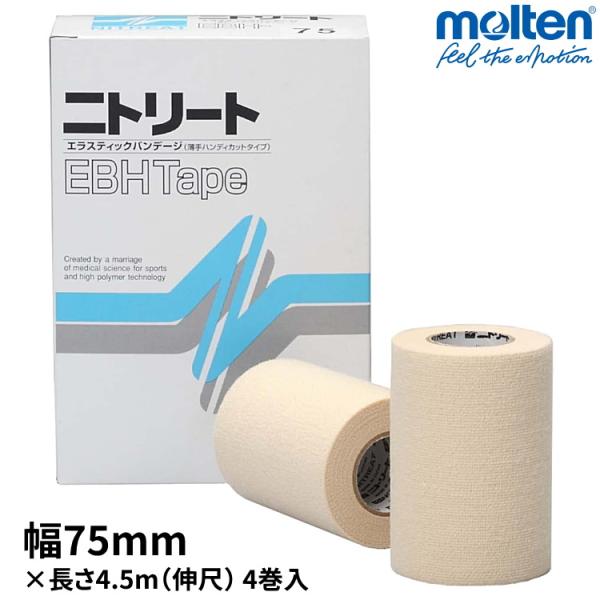 テーピング 伸縮 薄手 固定テープ 75mm×4.5m 1箱 4巻入 二トリート エラスティックバン...