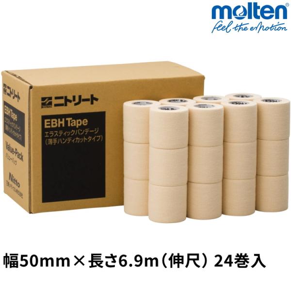 テーピング 伸縮 薄手 固定テープ 50mm×6.9m 1箱 24巻入 二トリート エラスティックバ...
