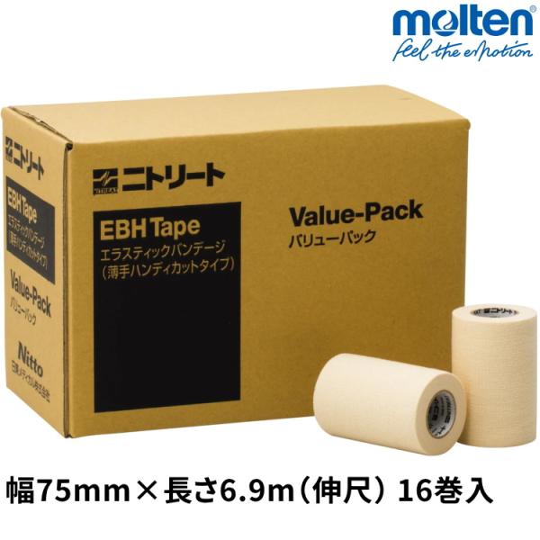 テーピング 伸縮 薄手 固定テープ 75mm×6.9m 1箱 16巻入 二トリート エラスティックバ...