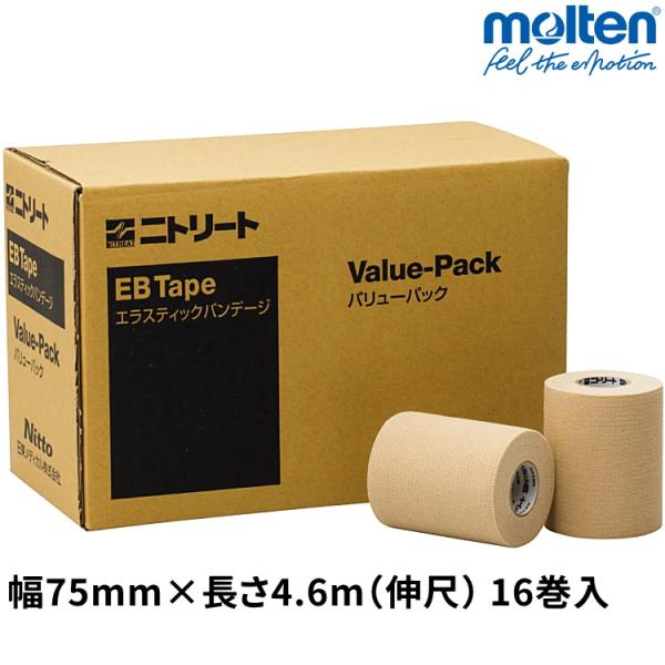 テーピング 伸縮 厚手 固定テープ 75mm×4.6m 1箱 16巻入 二トリート エラスティックバ...