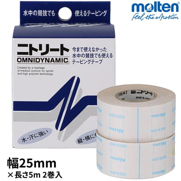 テーピング 水泳 ニトリート オムニダイナミック 伸縮 25mm×5m 1箱 2巻入 水 汗に強い ...