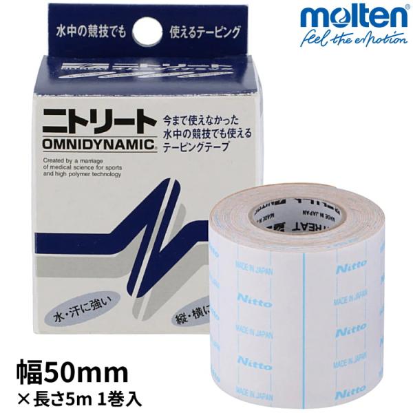 テーピング 水泳 ニトリート オムニダイナミック 伸縮 50mm×5m 1箱 1巻入 水 汗に強い ...