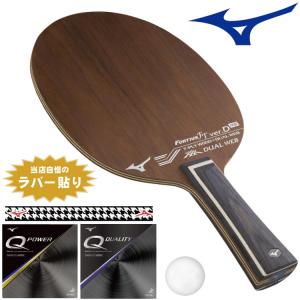 ミズノ MIZUNO 卓球ラケットセット 上級者セット パワー攻撃用 フォルティウス Q4 Q3｜sunward