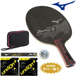 ミズノ MIZUNO 卓球ラケットセット 初心者向け 新入生応援セット