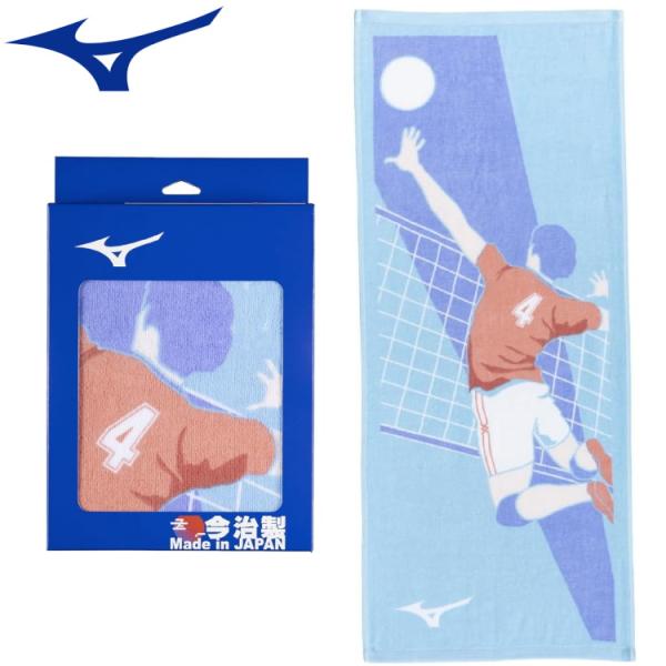 ミズノ MIZUNO 今治製 バレーフェイスタオル (箱入り) スポーツタオル 32JYC123