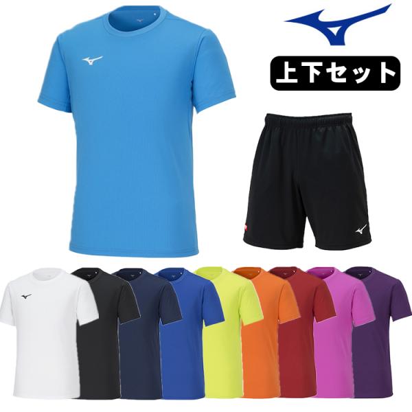 Tシャツ ゲームパンツ 上下セット ミズノ MIZUNO メンズ レディース 半袖 トレーニングウェ...