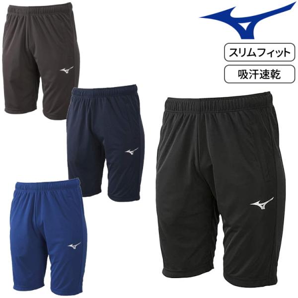 ミズノ MIZUNO ジャージ 下 ライトニットハーフパンツ メンズ レディース トレーニングウエア...