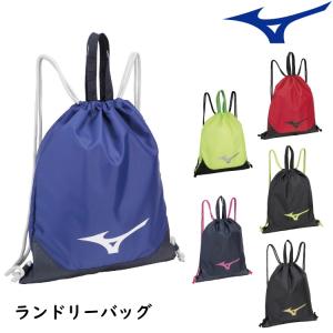 ミズノ MIZUNO ランドリーバッグ ナップサック ジムサック スポーツ 33JM2002｜sunward