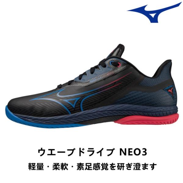 卓球シューズ ミズノ MIZUNO ウエーブドライブ NEO3 メンズ レディース 81GA2200