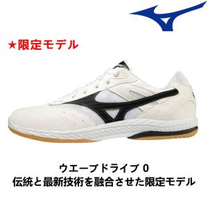 限定品 卓球シューズ ミズノ MIZUNO ウエーブドライブ 0 メンズ レディース 81GA220109