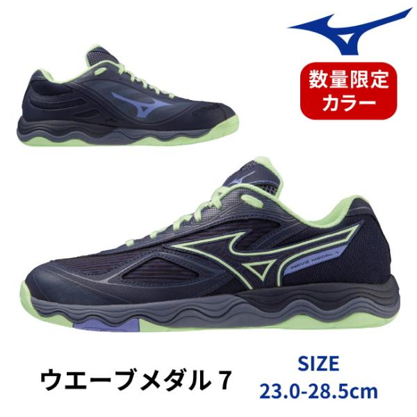 数量限定カラー 卓球シューズ ミズノ MIZUNO ウエーブメダル 7 メンズ レディース 81GA...