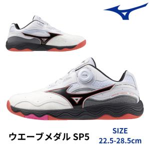 卓球シューズ ミズノ MIZUNO ウエーブメダル SP5 メンズ レディース 81GA2412
