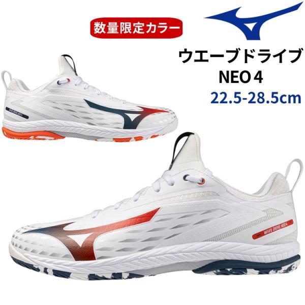 卓球シューズ ミズノ MIZUNO ウエーブドライブ NEO4 メンズ レディース 81GA2500...