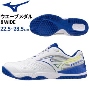卓球シューズ ミズノ MIZUNO ウエーブメダル8 ワイド WIDE メンズ レディース 81GA2583