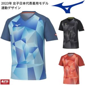 卓球ユニフォーム ミズノ MIZUNO ゲームシャツ 2023年女子日本代表着用モデル メンズ レディース 82JAA001｜sunward