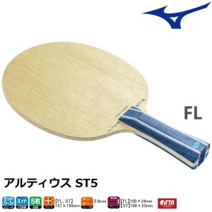 値下げ　卓球　ラケット　村松ST ヴィクタス victas ZX-GEAR IN ST 卓球シェークラケット (028805