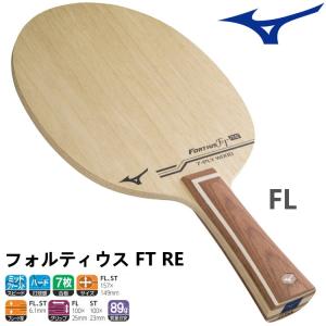 MIZUNO（ミズノ） 卓球ラケット フォルティウス FT ver.D RE ST