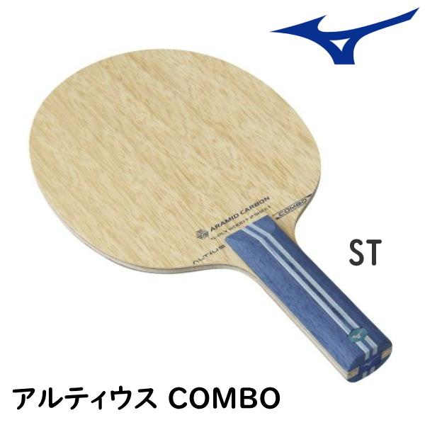 卓球ラケット ミズノ MIZUNO アルティウス COMBO コンボ ST(ストレート) シェークハ...