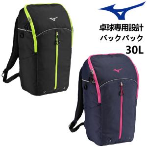 ミズノ MIZUNO バックパック 30L 卓球 リュック バッグ 83JDB040