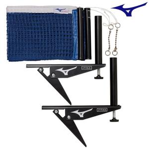 ミズノ MIZUNO 卓球台 ネットサポートセット 83JST01009