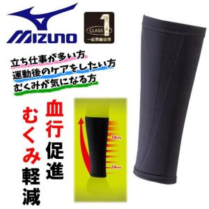MIZUNO（ミズノ） ひざサポーター クラス1サポーター ひざ用ロング 1枚
