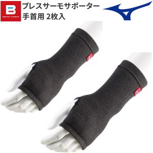 MIZUNO（ミズノ） 膝サポーター 登山用サポーター ひざ用 前開きタイプ