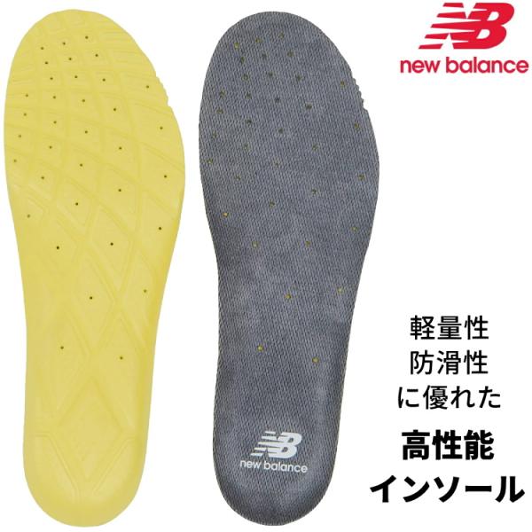 ニューバランス インソール LAM35687 ライトウエイト インソール 中敷き 衝撃吸収 スポーツ...
