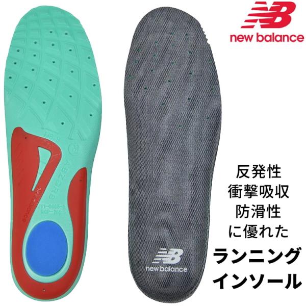 ニューバランス インソール LAM35689 サポーティブリバウンド インソール 中敷き 衝撃吸収 ...