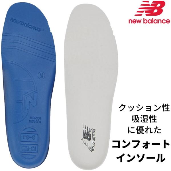 ニューバランス インソール LAM35716 クッショニングレザー インソール 中敷き 衝撃吸収 ク...
