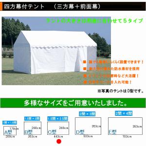 【本庄】イベント用テントお譲りします｜直接引き取り限定 四方幕付集会用テント イベント用テント A型（1間×1.5間） ○日本製
