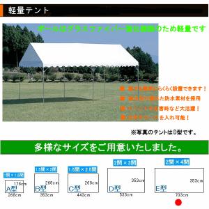 軽量テント イベント用テント E型（2間×4間 8坪）  ●日本製｜sunward