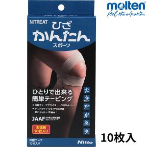 ニトリート（ニトムズ） NITREAT(ニトリート) ひざかんたん徳用