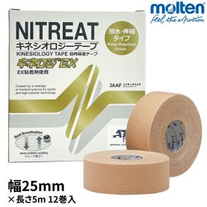 NITREAT キネシオロジーテープ EX 2箱セット ニトリート（ニトムズ） テーピング キネシオテープ 50mm×5m 6巻箱入