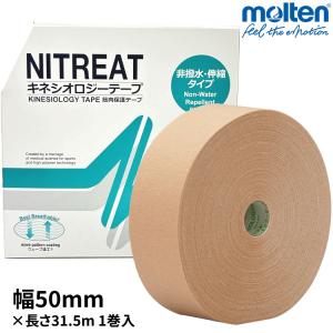 ニトリート(ニトムズ) テーピング キネシオテープ 50mm×5m 6巻 ニトリート(ニトムズ) テーピング キネシオテープ 50mm×5m 6巻