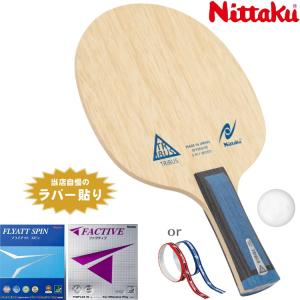 Nittaku（ニッタク） 紅双喜 キョウヒョウ8-80パワー 卓球ラバー 裏
