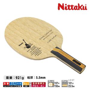 【受注生産品】 ニッタク(Nittaku)　アコースティックカーボン(LGタイプ)　ST　NC-0390　卓球ラケット 攻撃用シェークハンド  卓球用品　【送料無料】｜sunward