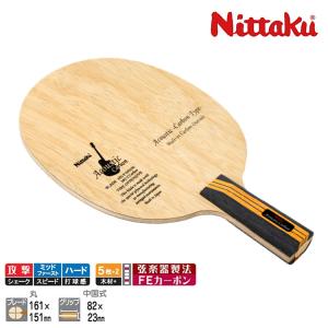ニッタク Nittaku アコースティックカーボン C 卓球ラケット 中国式ペン NC-0179｜sunward