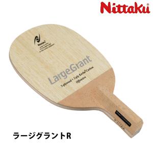 卓球ラケット ニッタク Nittaku ラージグラント R 日本式ペン ラージボール NC-0219｜sunward