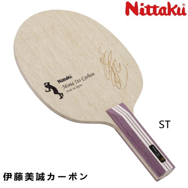 卓球ラケット ニッタク Nittaku 伊藤美誠カーボン ST シェークハンド NC-0466