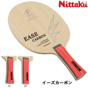 【未使用】ニッタク 卓球 ラケット NC0401 ラティカカーボン FL Nittaku Nittaku（ニッタク） ラティカST 卓球ラケット 攻撃用 NE-6856 卓球