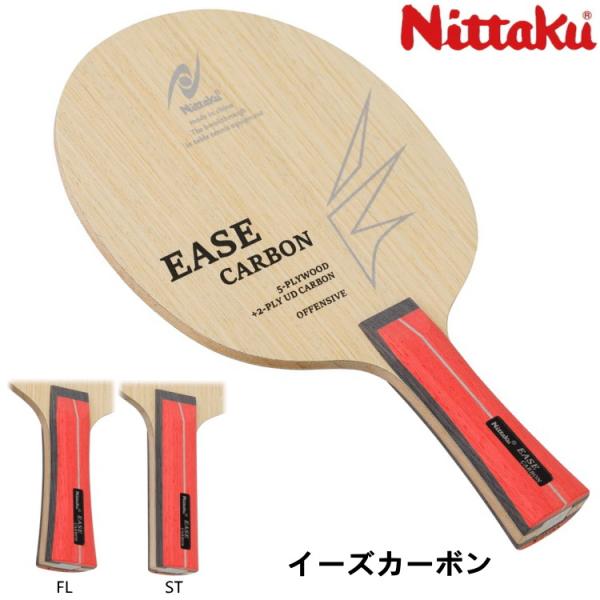 卓球ラケット ニッタク Nittaku イーズカーボン FL ST シェークハンド NC-0483 ...