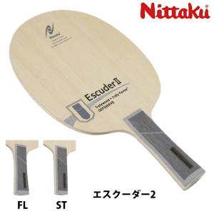 卓球ラケット ニッタク Nittaku エスクーダー2 FL ST シェークハンド NC-0492 NC-0493｜sunward