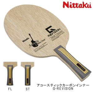 Nittaku 卓球ラケット ニッタク アコースティックG-REVISION レ