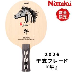 フライアット 卓球ラケット ニッタク Nittaku フライアットカーボン