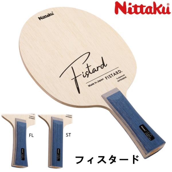 卓球ラケット ニッタク Nittaku フィスタード FL ST シェークハンド NE-6123 N...