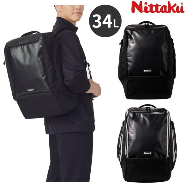 ニッタク Nittaku アップライトデイパック 卓球 バッグ リュック NK-7530