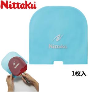 ニッタク Nittaku ラバー保護袋 卓球ラバー メンテナンス NL-9223｜sunward